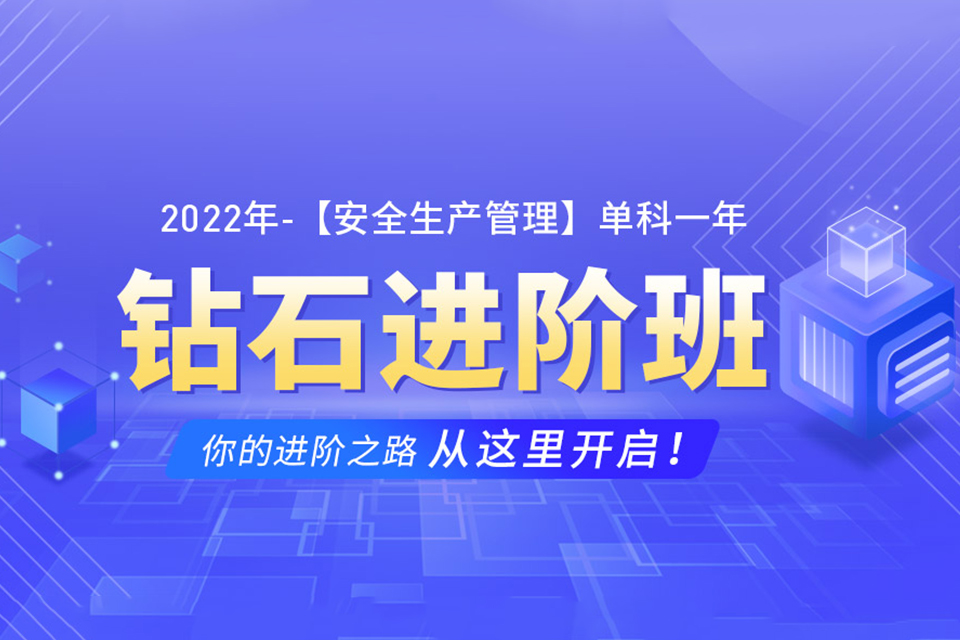 徐州安全生产管理