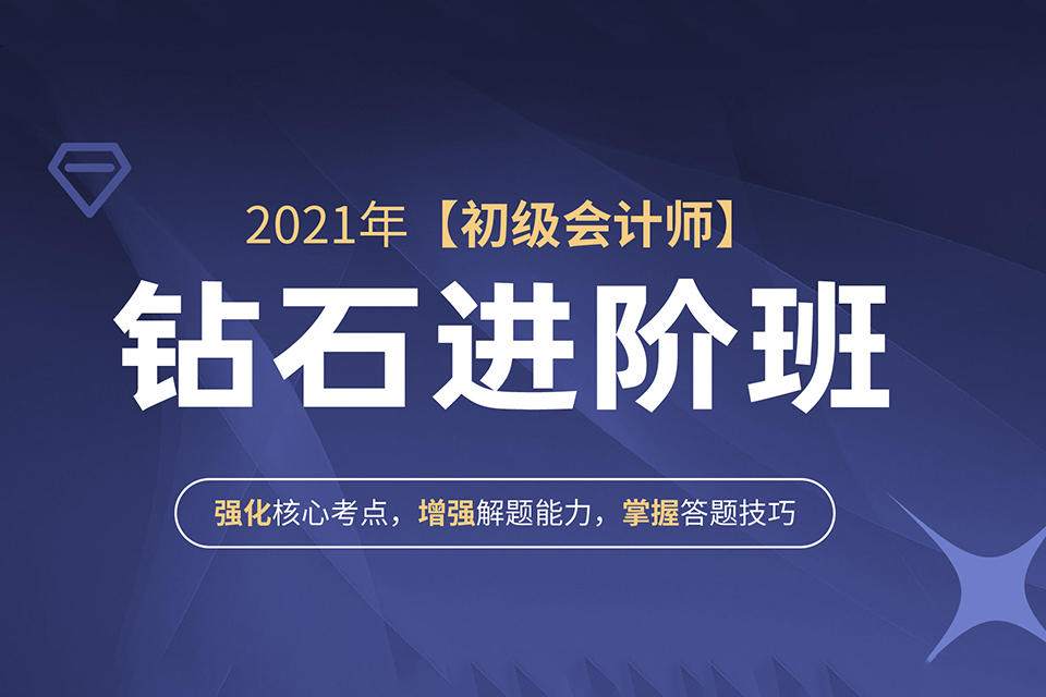 徐州初级会计师