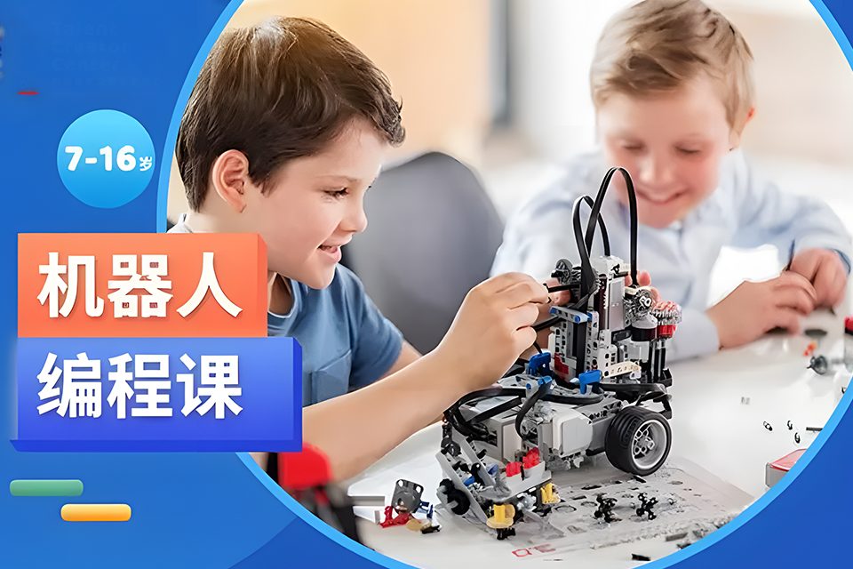 青岛机器人编程课程