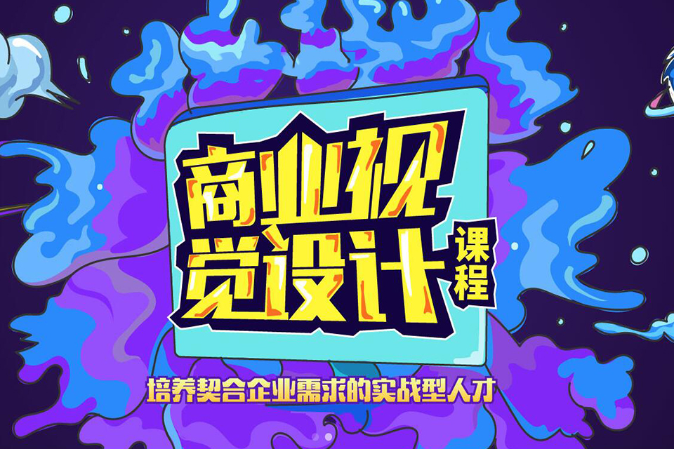 银川BVD商业视觉设计