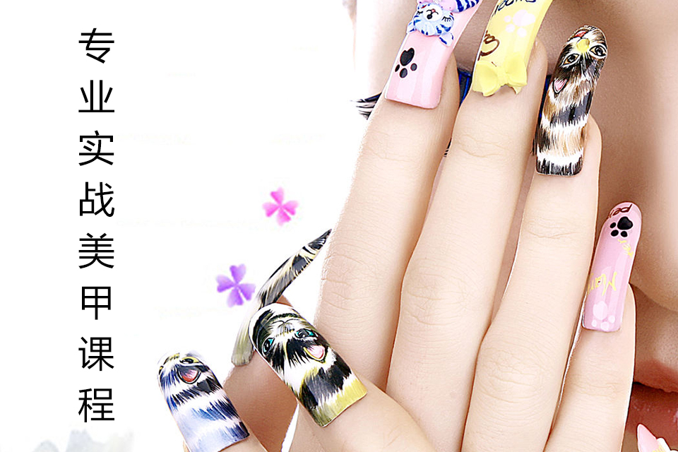 南宁专业实战美甲课程