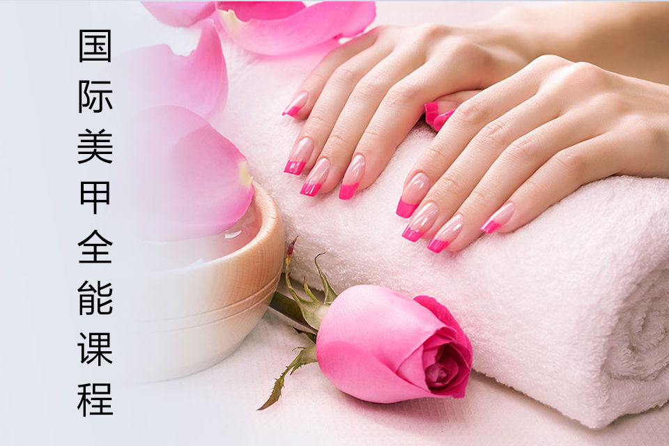 南宁国际美甲全能课程