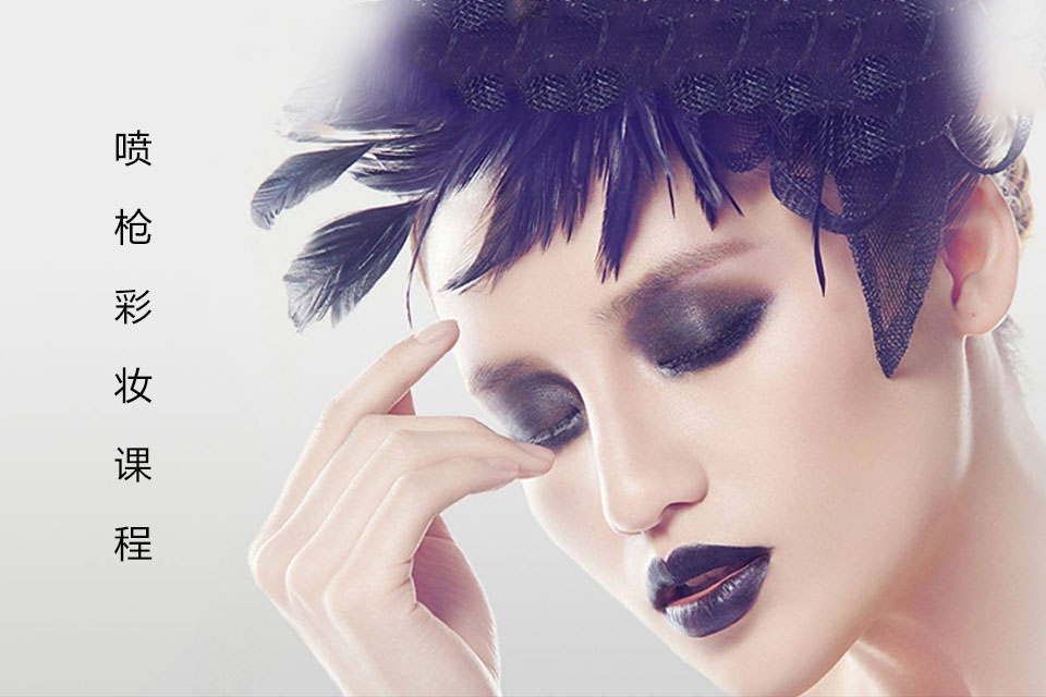 南宁喷枪彩妆课程