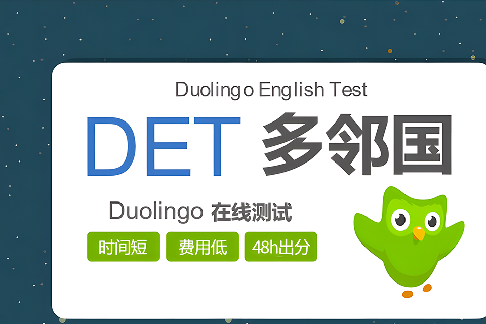 郑州多邻国培训