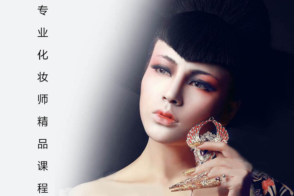 南宁专业化妆师精品课程