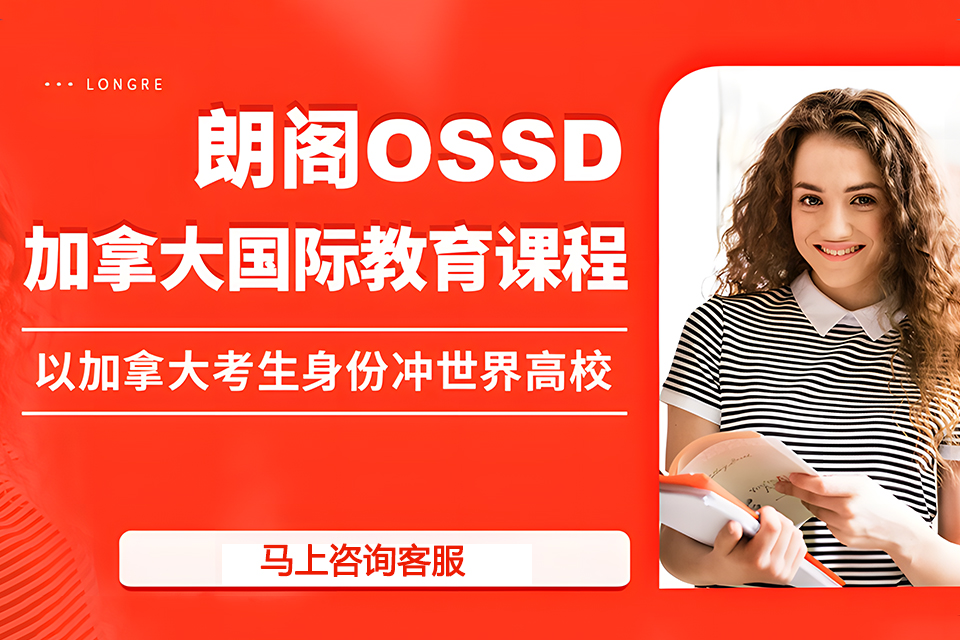 郑州OSSD课程培训