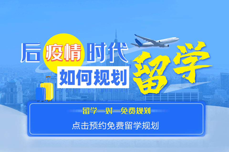 无锡升学/留学项目