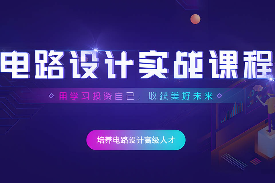 深圳智能硬件课程