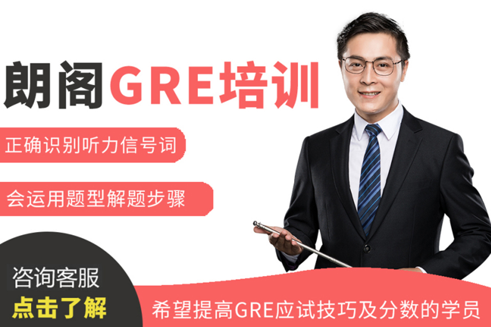 郑州GRE课程培训