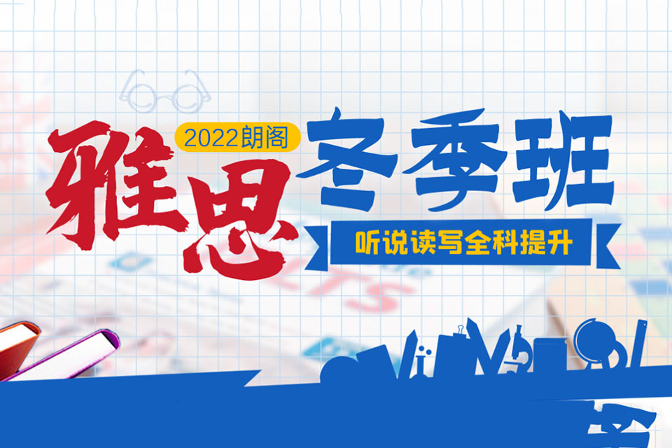 无锡雅思培训班