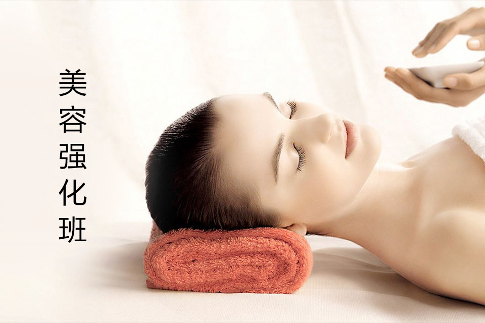 海口美容强化班