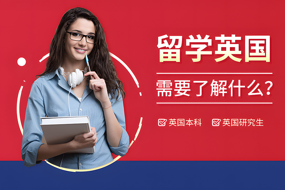 郑州英联邦留学班