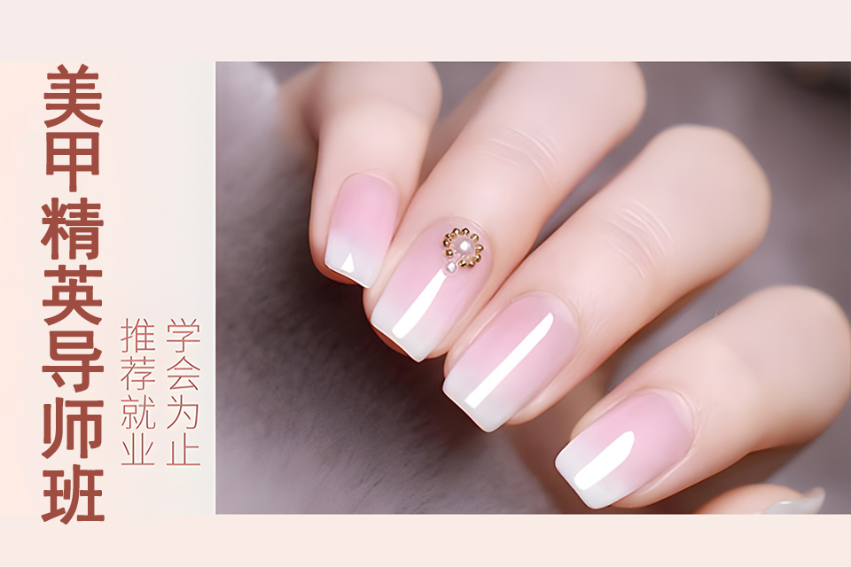 成都美甲精英导师班