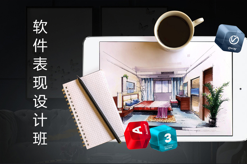 青岛软件表现设计班