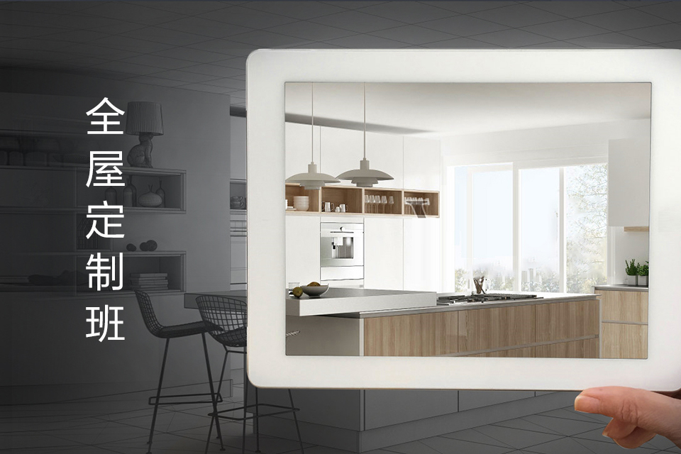 青岛全屋定制班