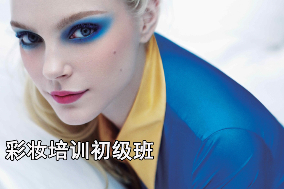 昆明彩妆培训初级班  