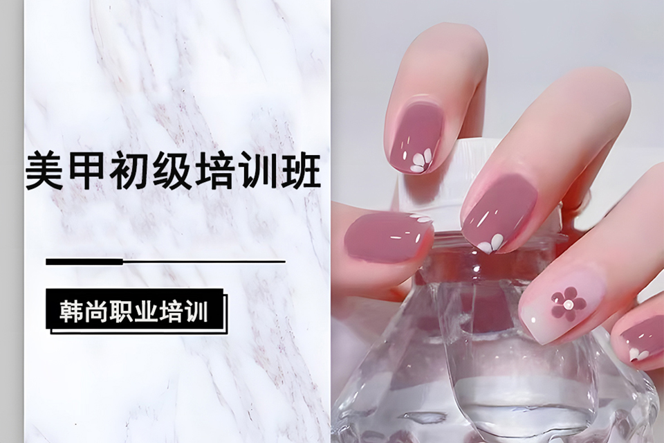 昆明美甲初级培训班