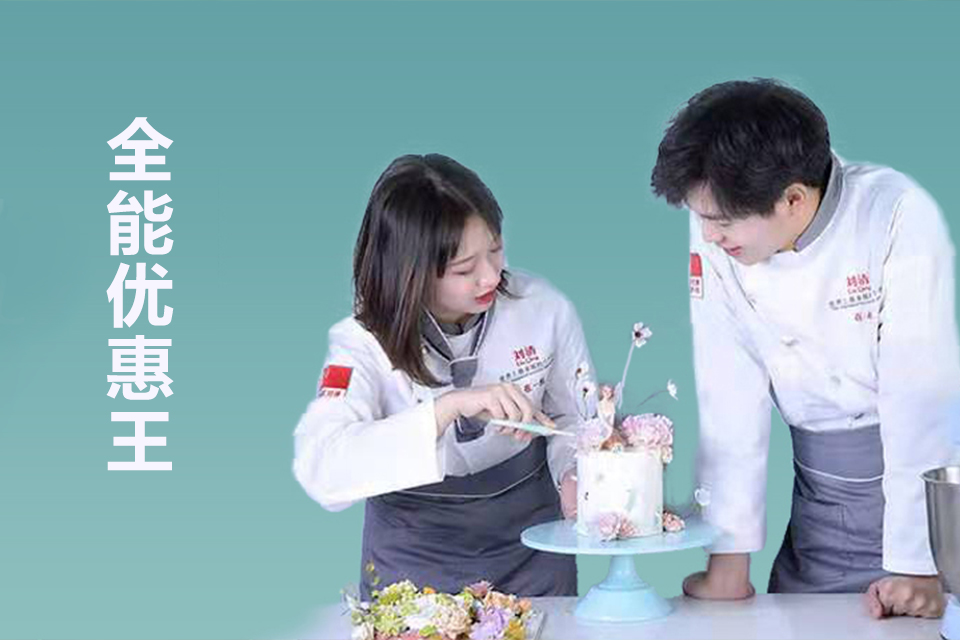 广州全能优惠王