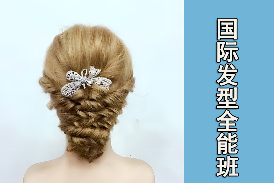 莆田国际发型全能班