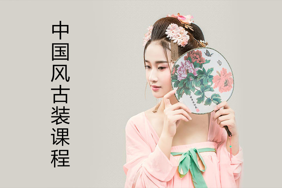 兰州中国风古装课程