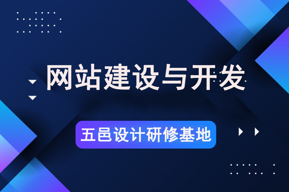 江门网站建设与开发