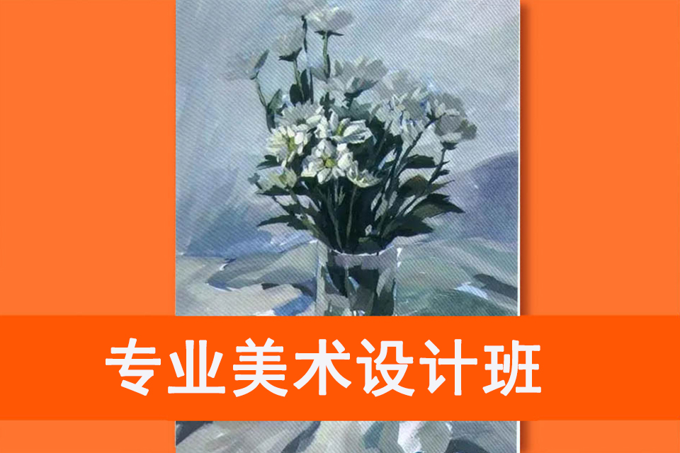 江门专业美术设计班