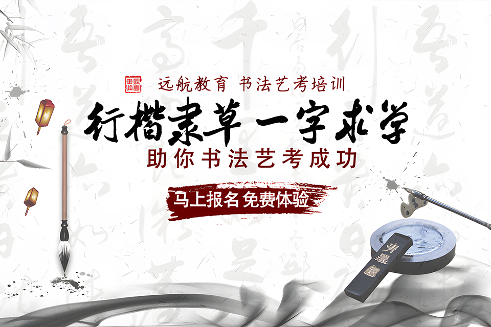 成都书法培训班