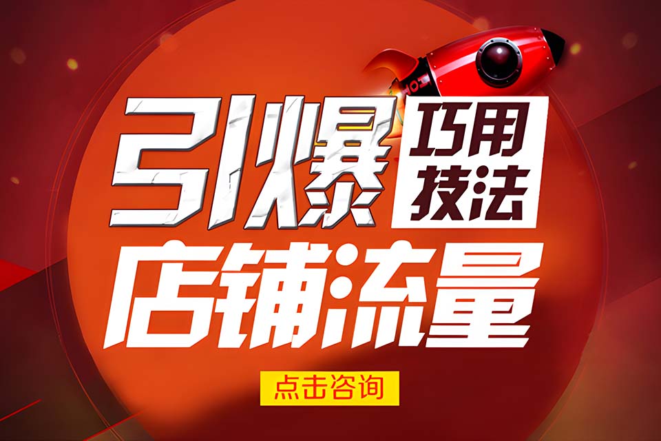 杭州爆款运营班