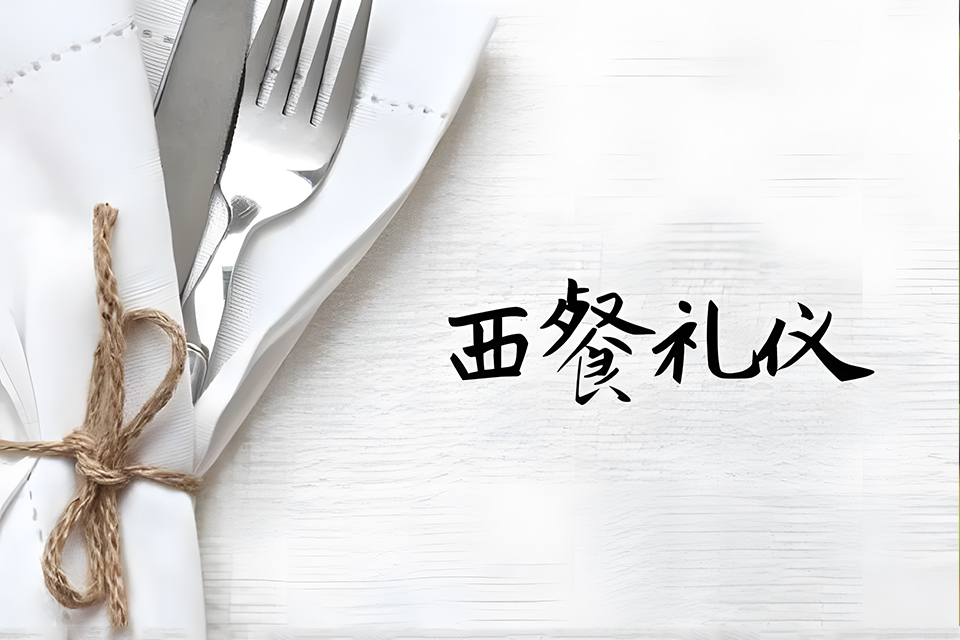 上海西餐实战班