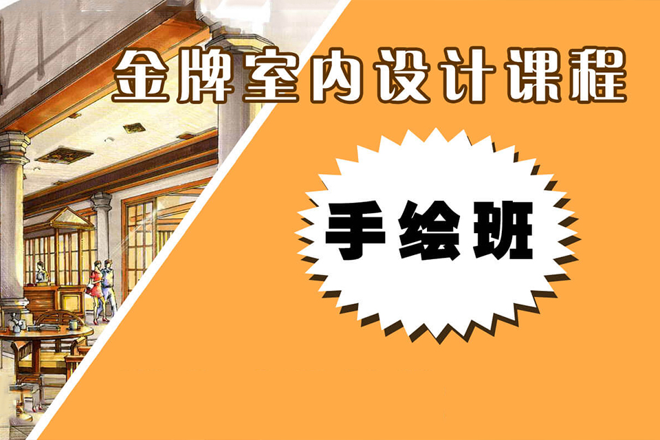 长沙手绘特训班