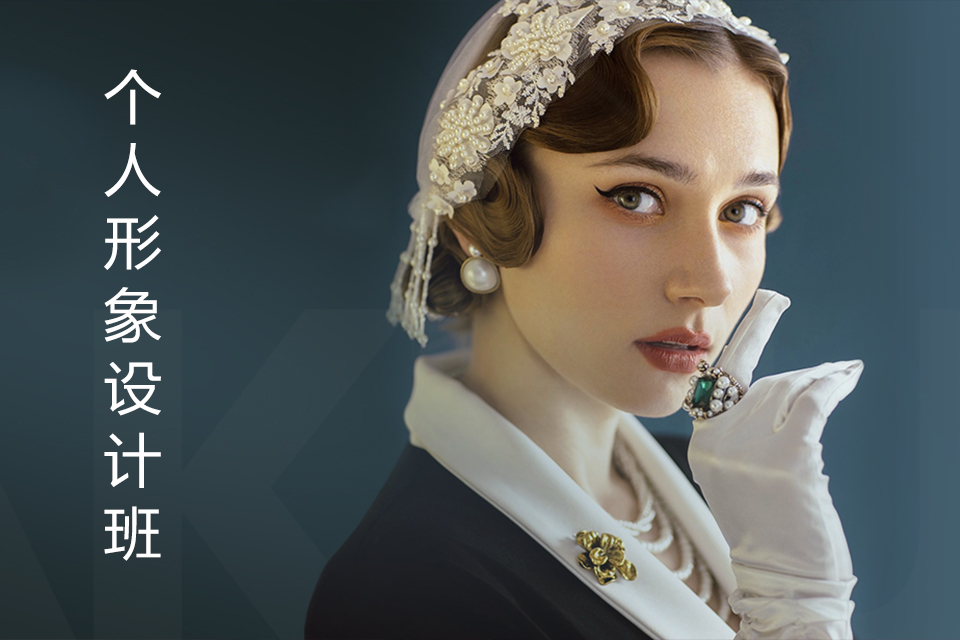南昌个人形象设计班
