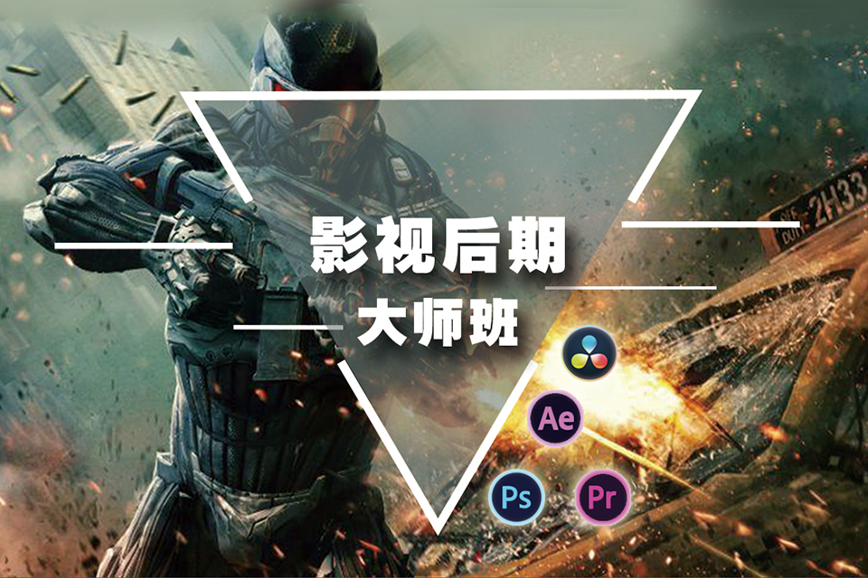 银川影视后期大师班