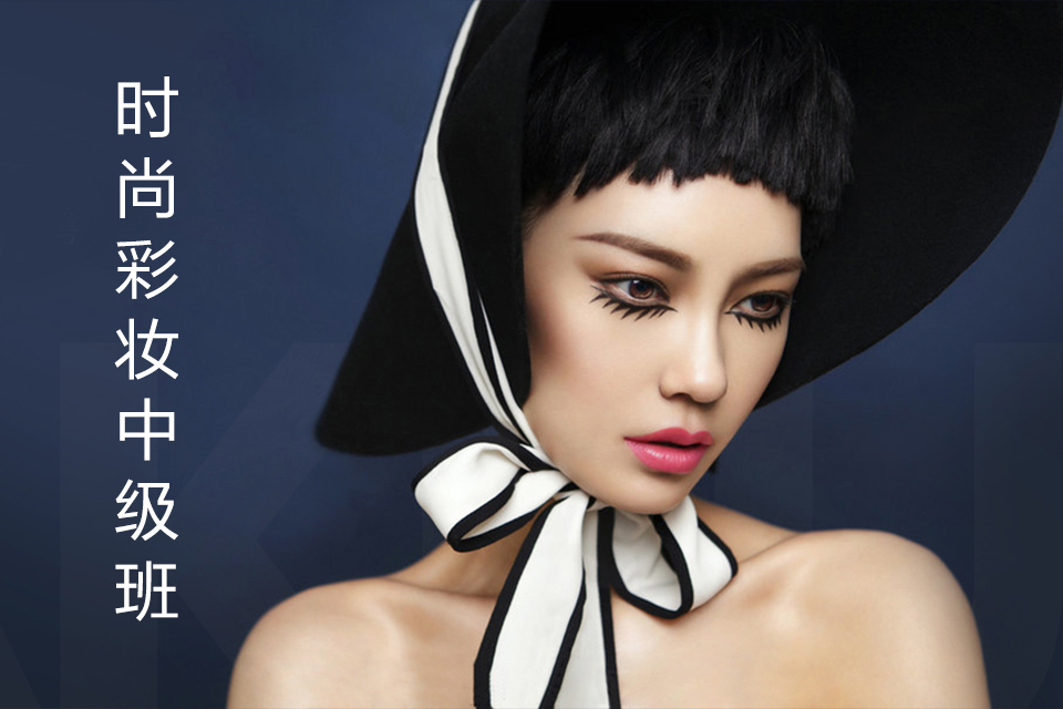 南昌时尚彩妆中级班