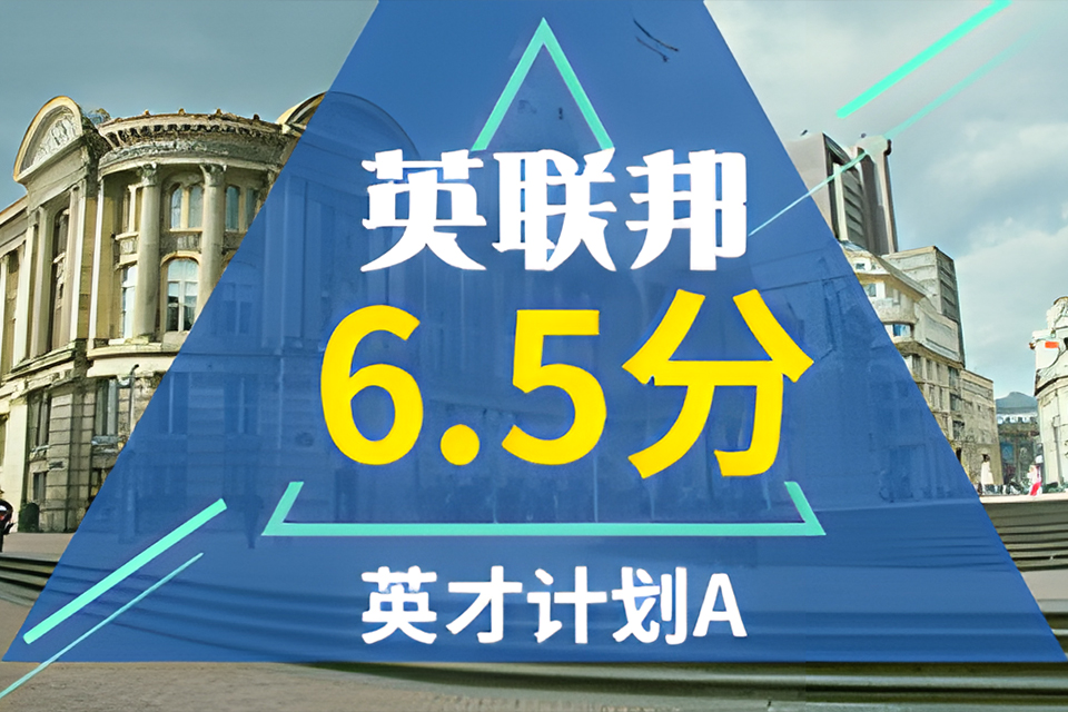 海口英联邦6.5分计划A