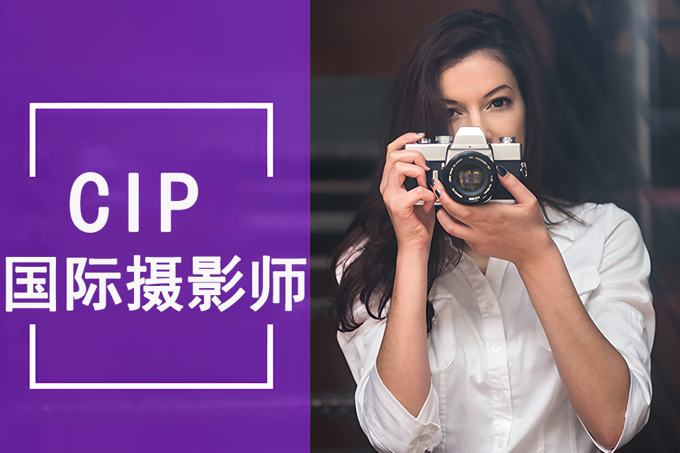 南昌CIP国际摄影师