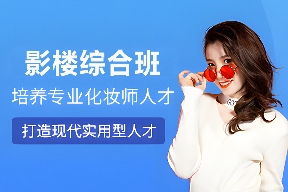 淄博影楼综合班