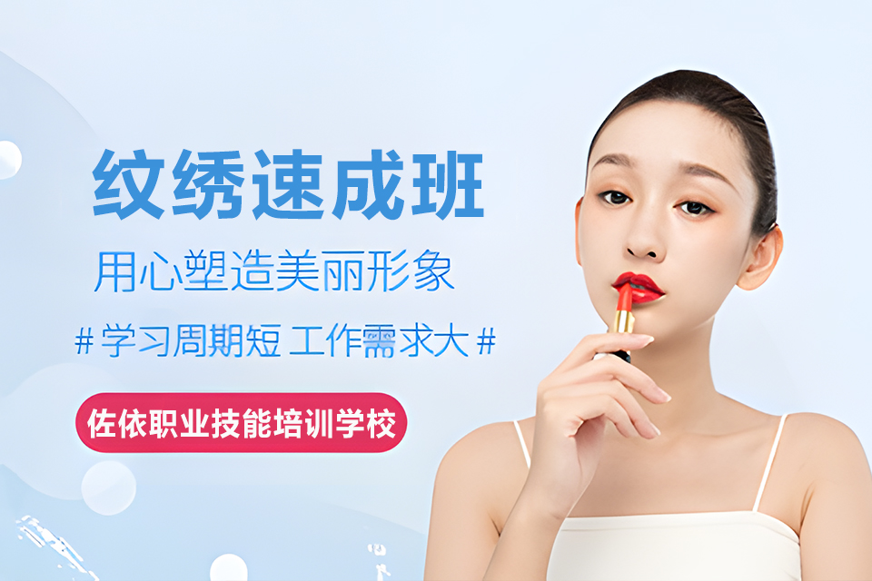 嘉兴纹绣速成班
