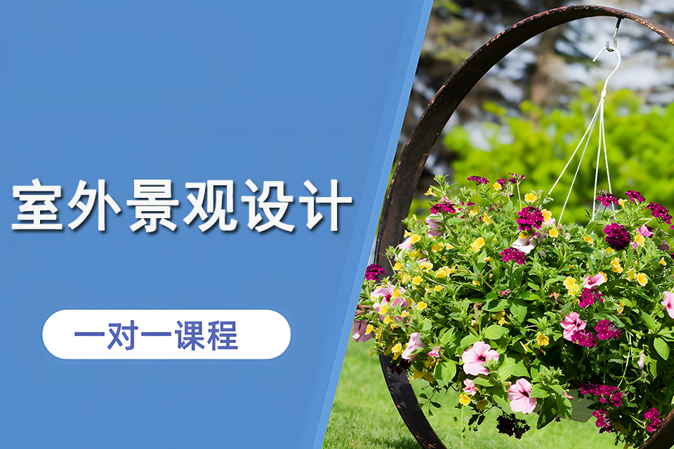 长春室外景观设计