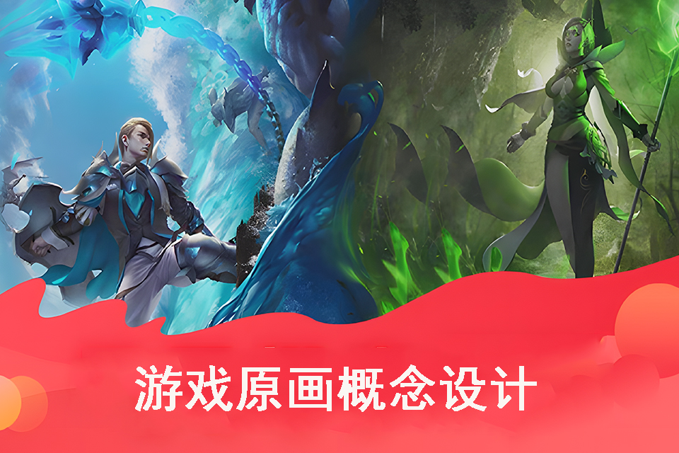 北京游戏原画概念设计