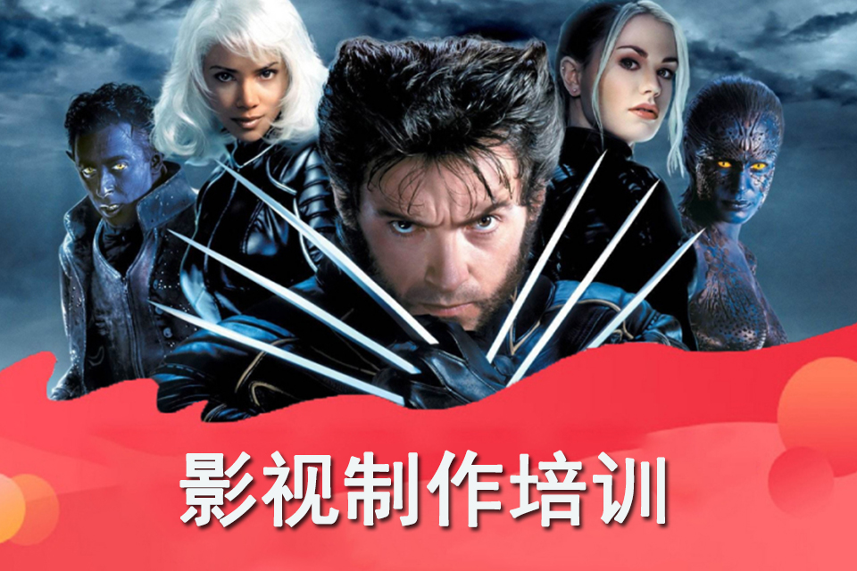长春影视制作培训