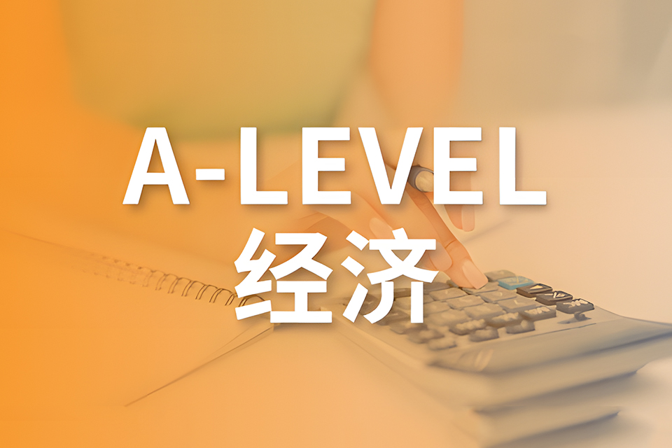 深圳alevel培训课程