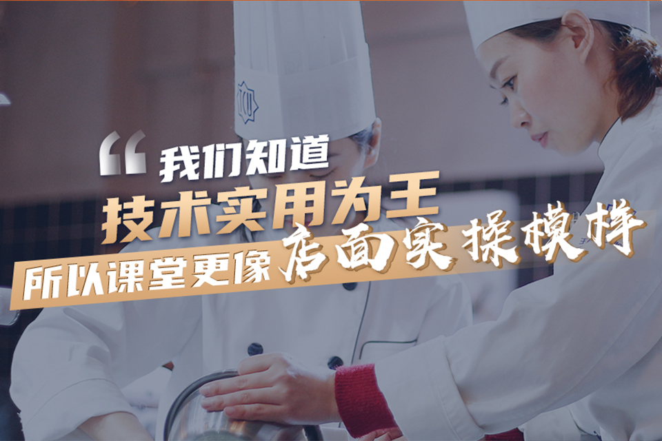 上海面包私房创业班