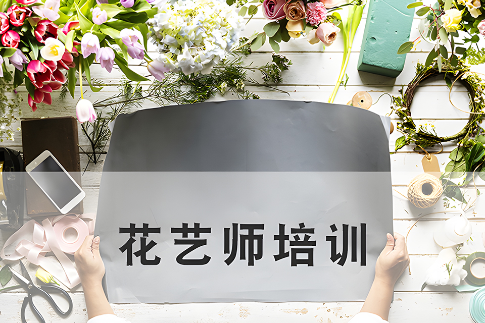 苏州花艺师课程
