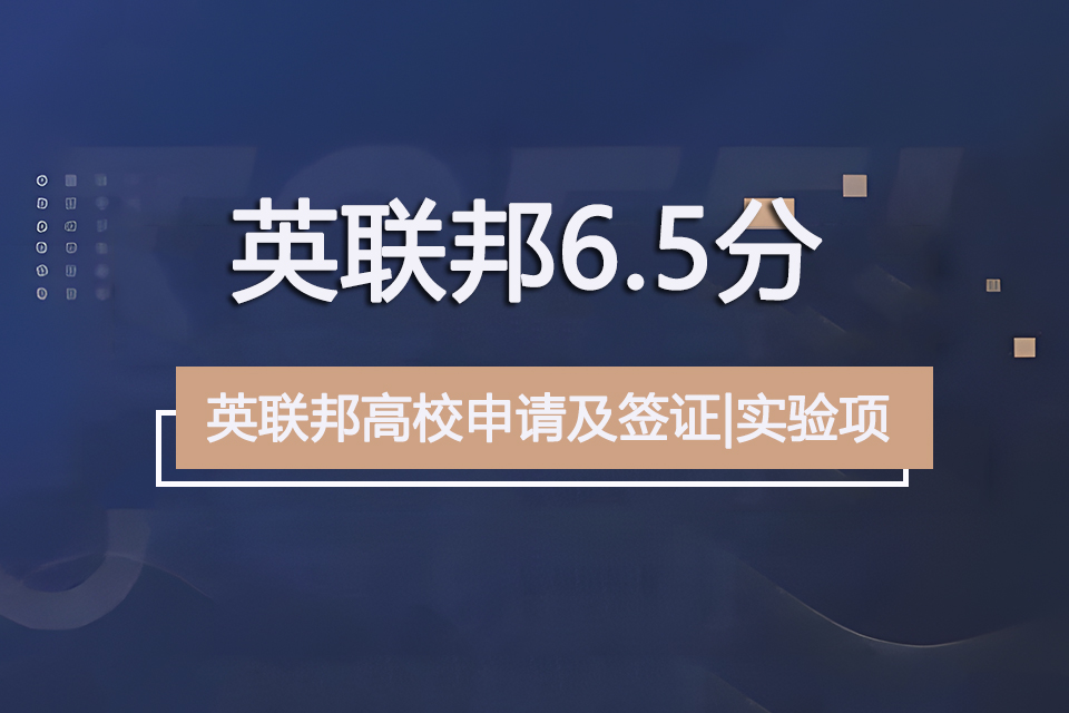 青岛英联邦6.5分