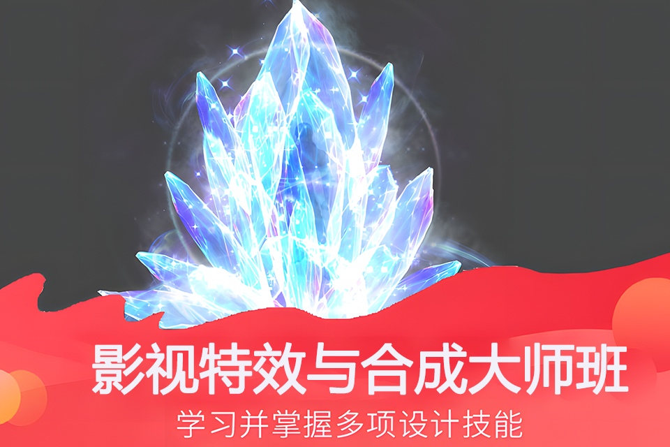 长沙影视特效与合成大师班