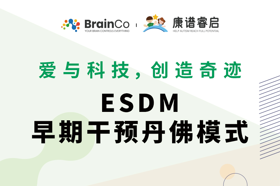 深圳ESDM课程