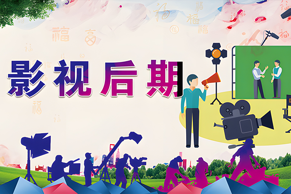 苏州影视后期制作培训