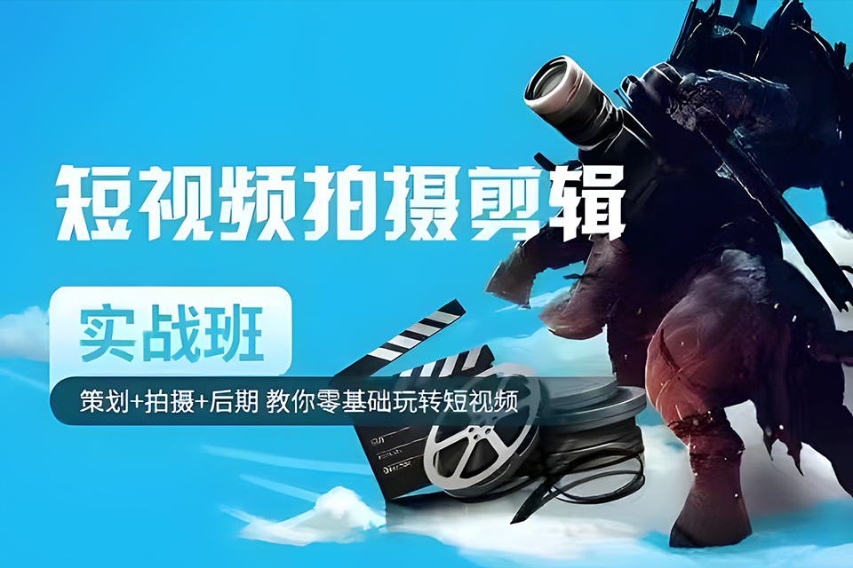 苏州短视频拍摄与剪辑