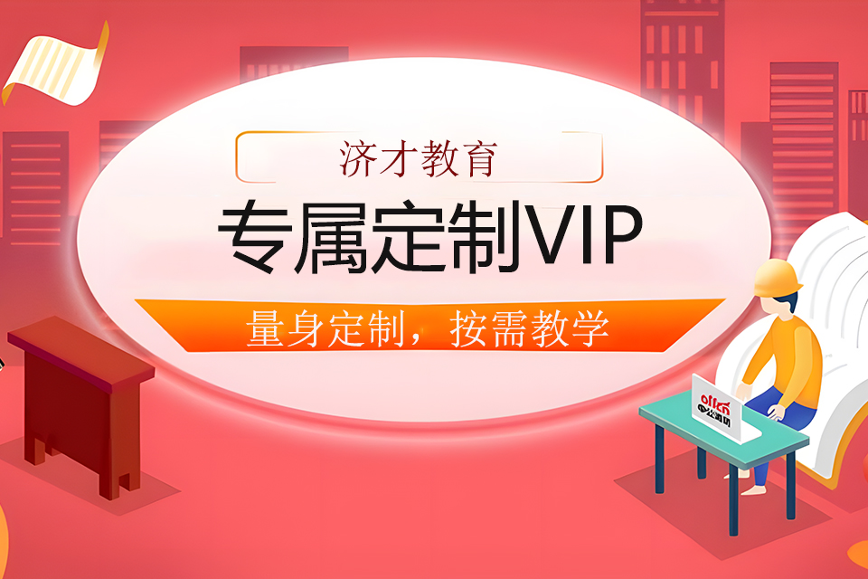 上海专属定制VIP