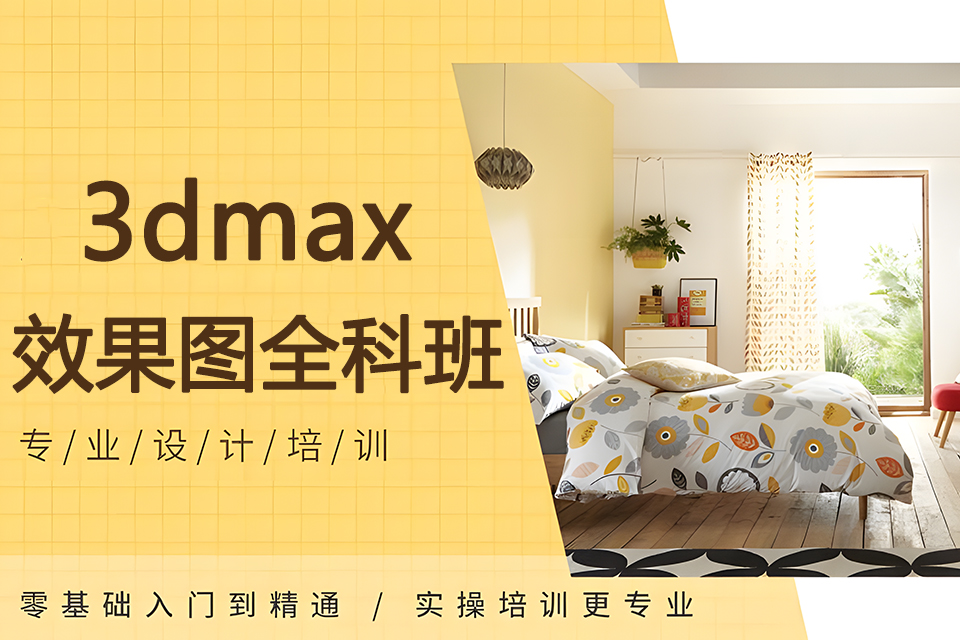 上海3dmax效果图